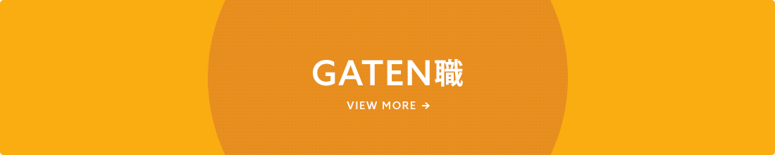 ガテン系求人情報サイト【GATEN職】